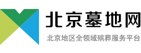 北京墓地网_北京陵园|北京公墓|北京墓地价格|分布图|殡仪馆