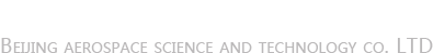 北京市航天安信科技有限公司