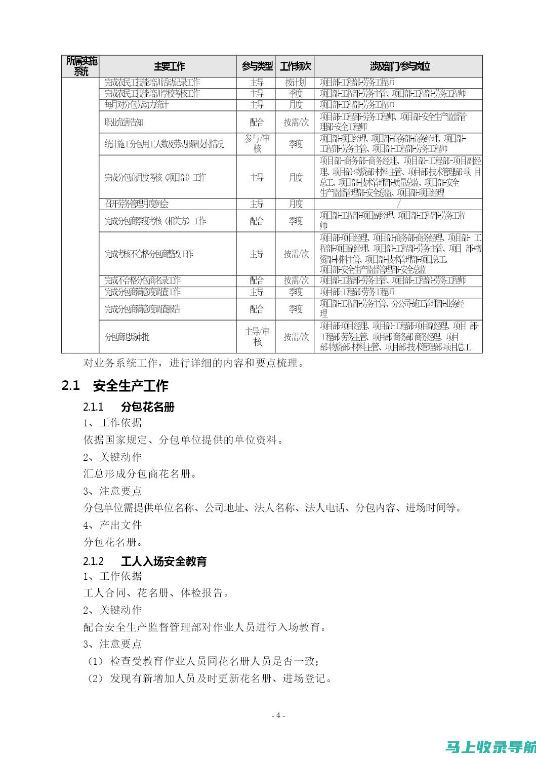 实操指南：一步步跟随成功的SEO优化案例提升网站排名